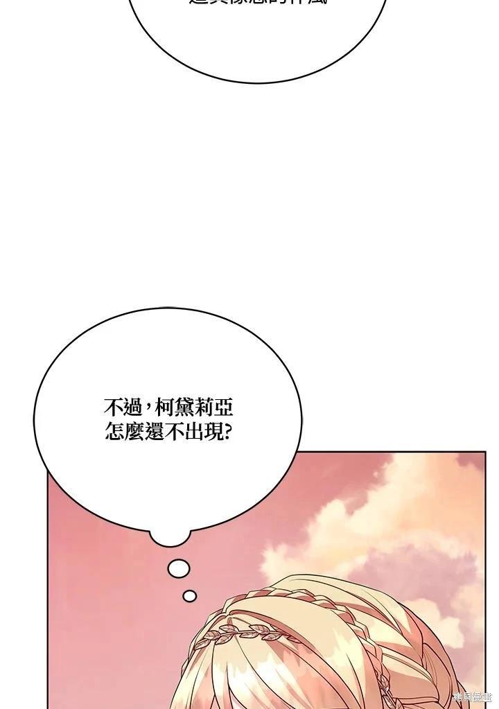 《不可接近的小姐》第111话 第6页