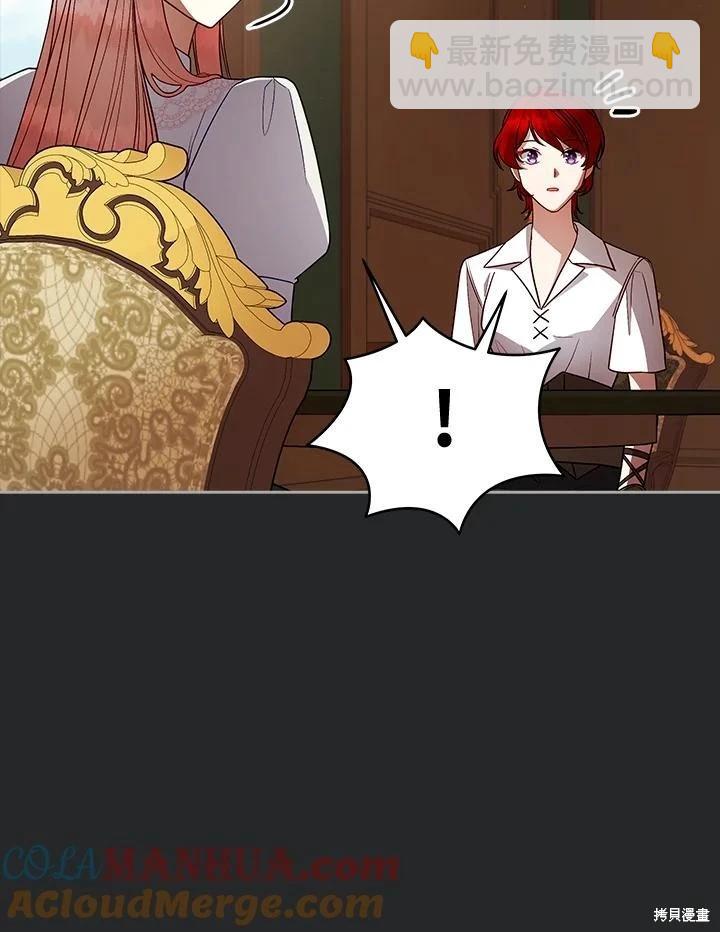 《不可接近的小姐》第113话 第17页