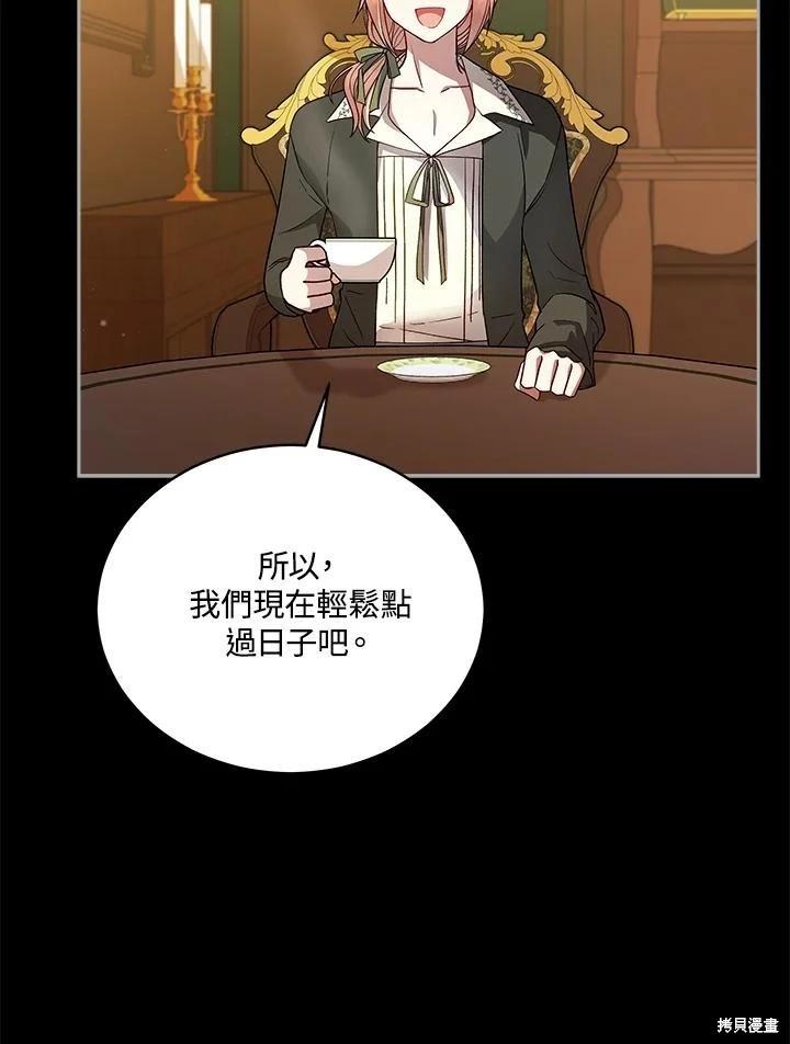 《不可接近的小姐》第113话 第26页