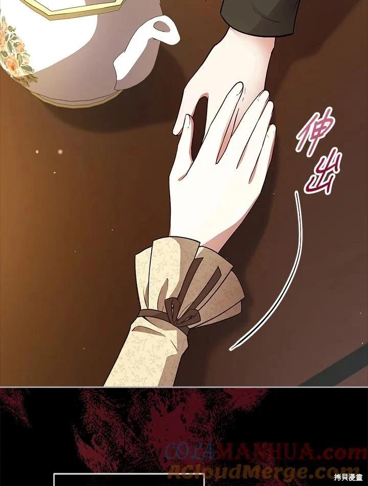《不可接近的小姐》第113话 第29页