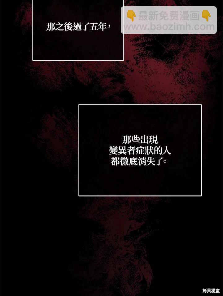 《不可接近的小姐》第113话 第30页