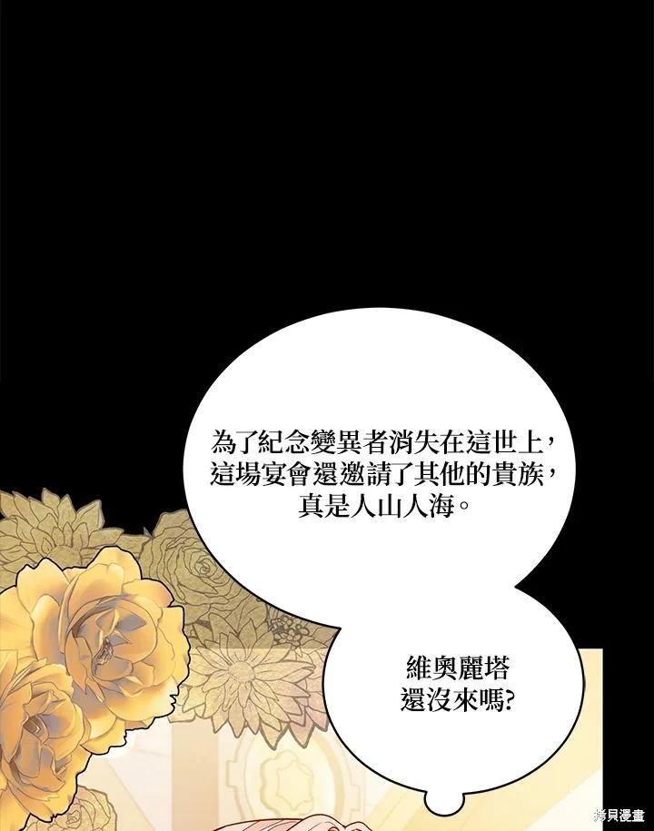 《不可接近的小姐》第113话 第35页