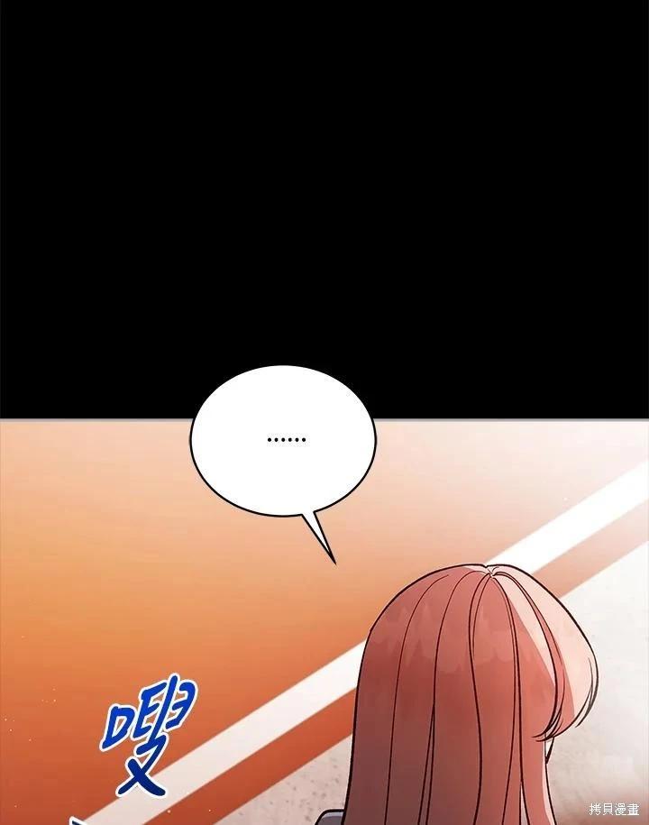 《不可接近的小姐》第113话 第38页