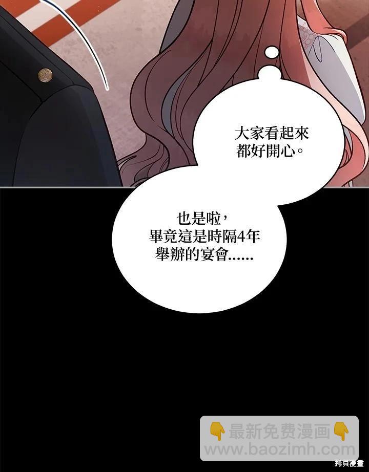 《不可接近的小姐》第113话 第39页
