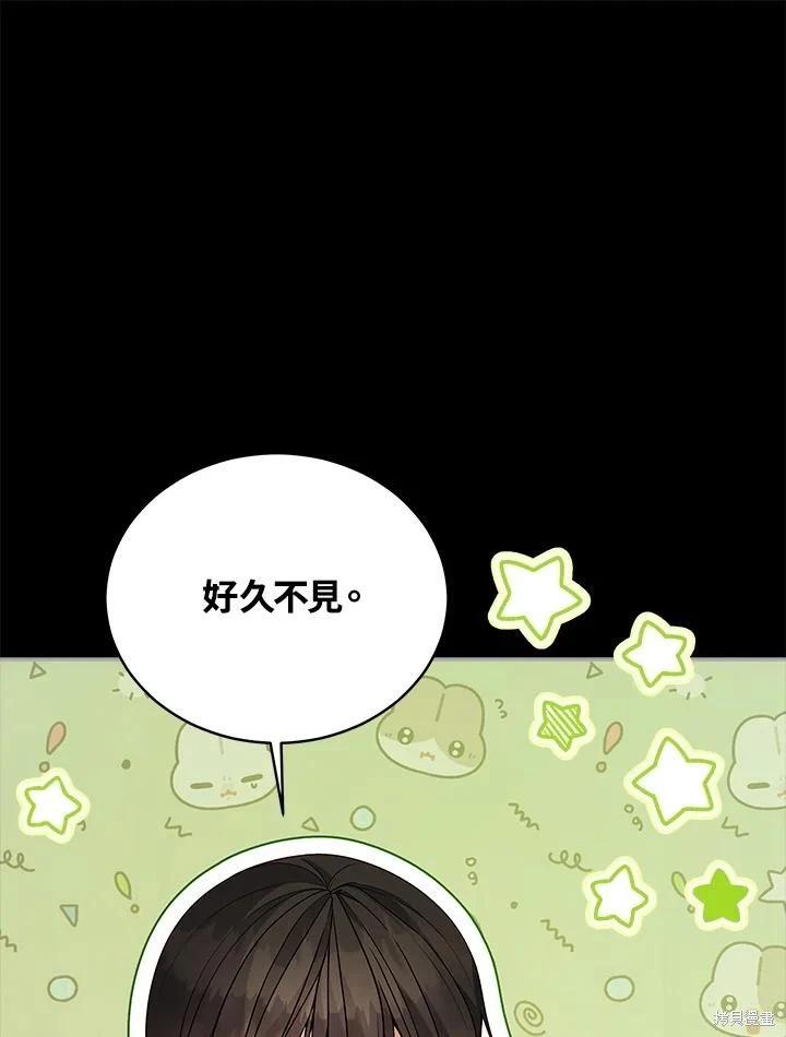 《不可接近的小姐》第113话 第40页