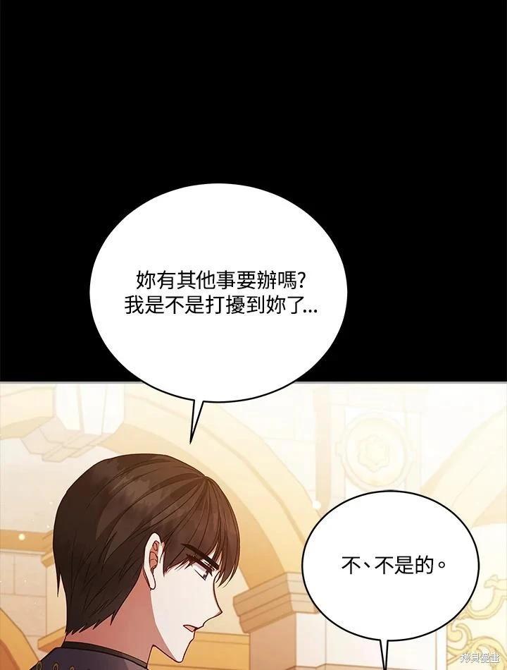 《不可接近的小姐》第113话 第44页