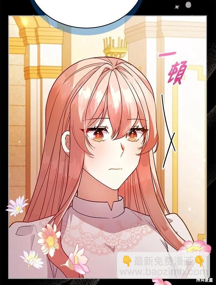 《不可接近的小姐》第113话 第47页