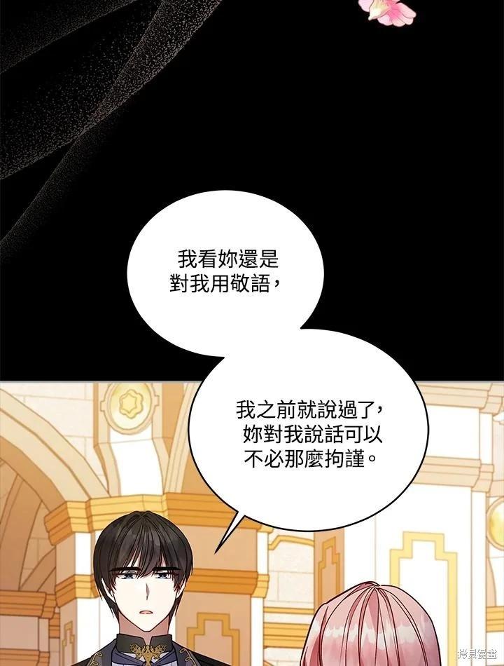 《不可接近的小姐》第113话 第48页
