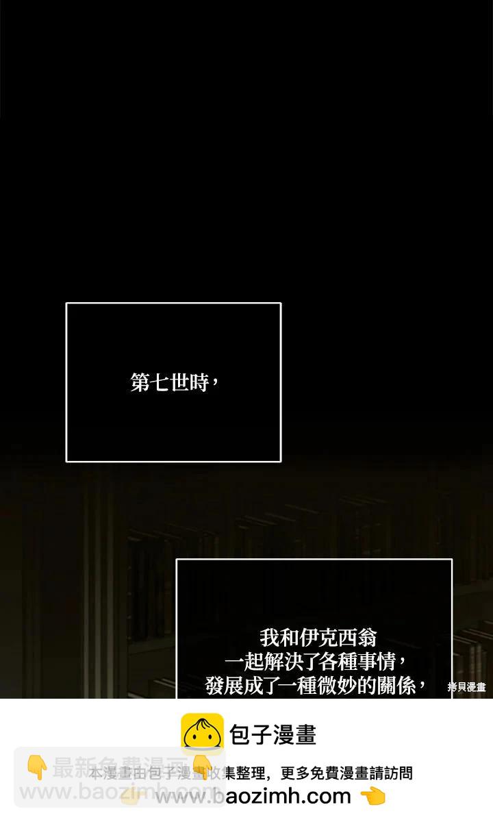 《不可接近的小姐》第113话 第50页