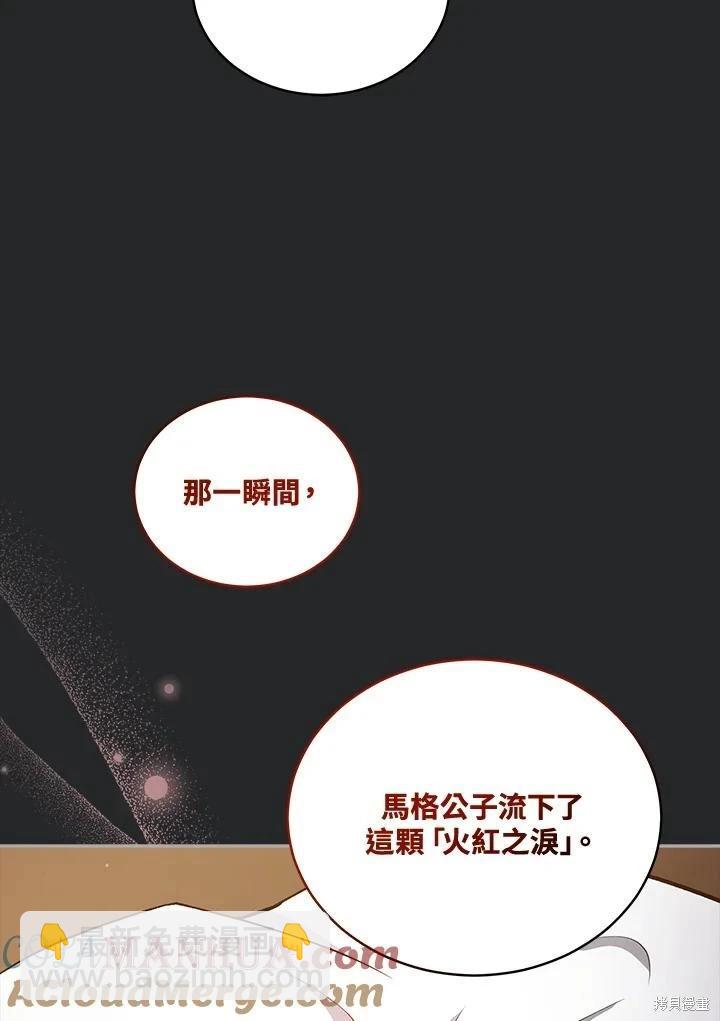 《不可接近的小姐》第113话 第9页