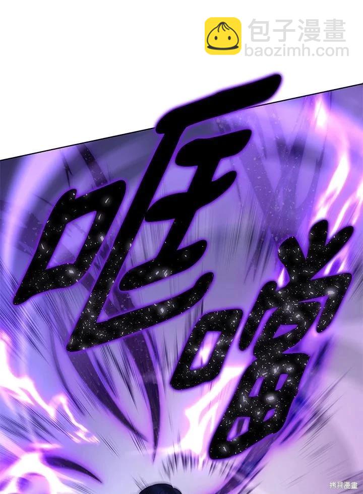《不可接近的小姐》第116话 第10页