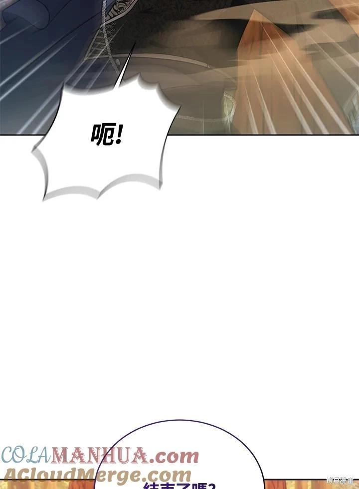 《不可接近的小姐》第116话 第13页