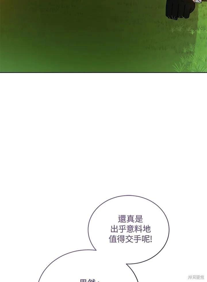 《不可接近的小姐》第116话 第15页
