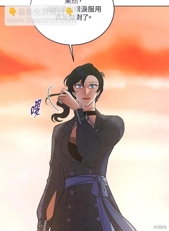 《不可接近的小姐》第116话 第16页