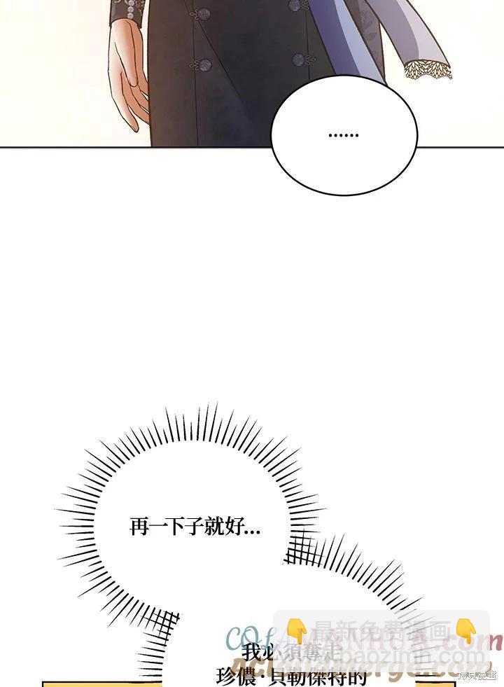 《不可接近的小姐》第116话 第17页