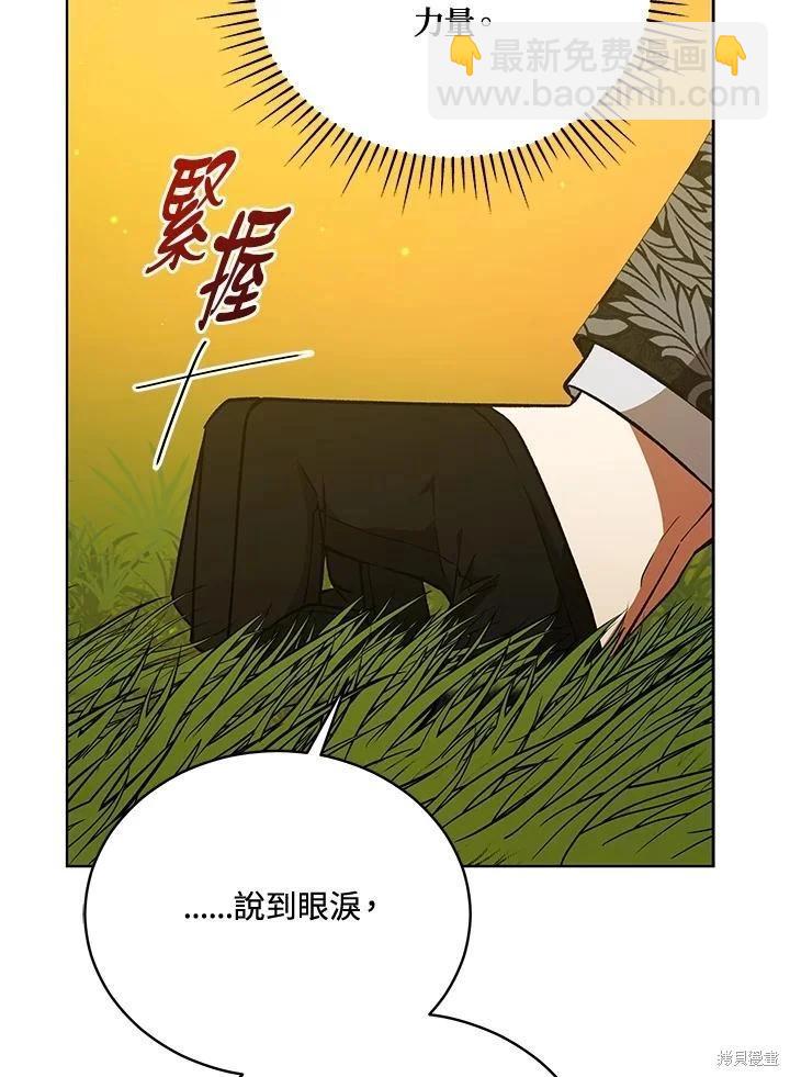 《不可接近的小姐》第116话 第18页