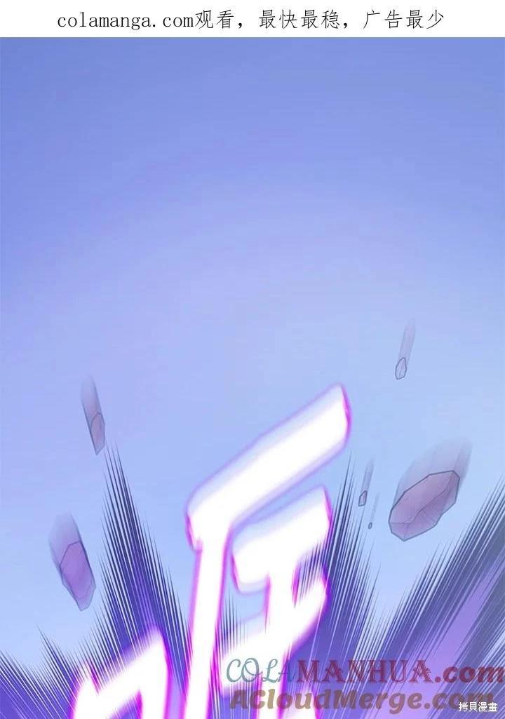 《不可接近的小姐》第116话 第1页
