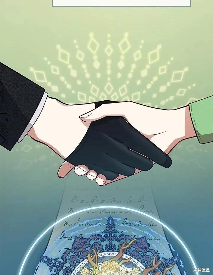 《不可接近的小姐》第116话 第23页