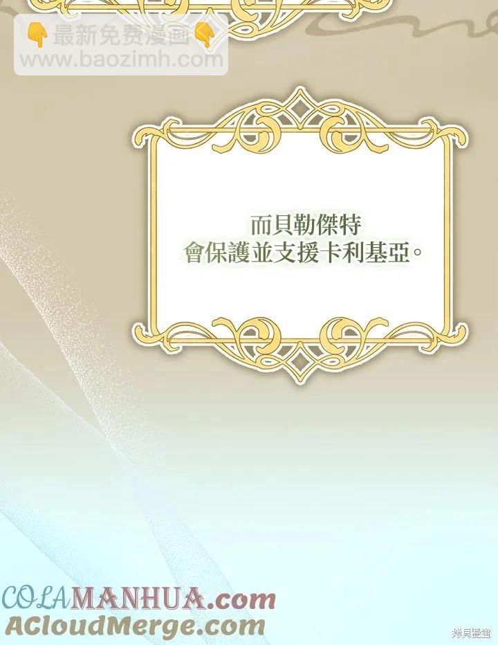 《不可接近的小姐》第116话 第25页