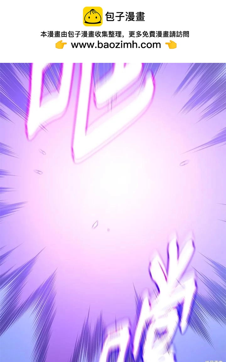 《不可接近的小姐》第116话 第2页