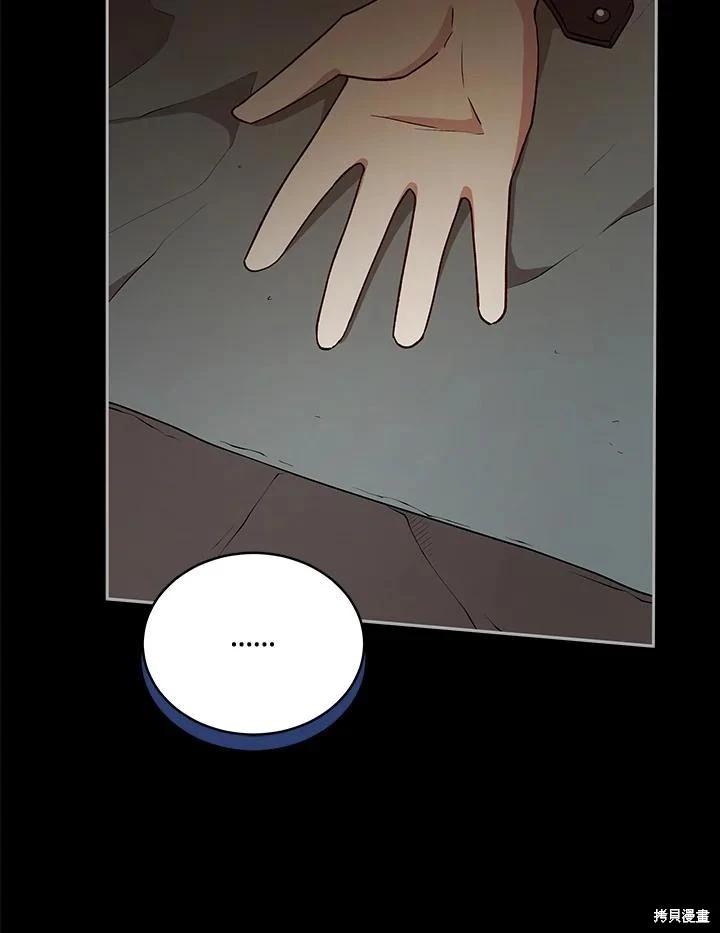 《不可接近的小姐》第116话 第31页