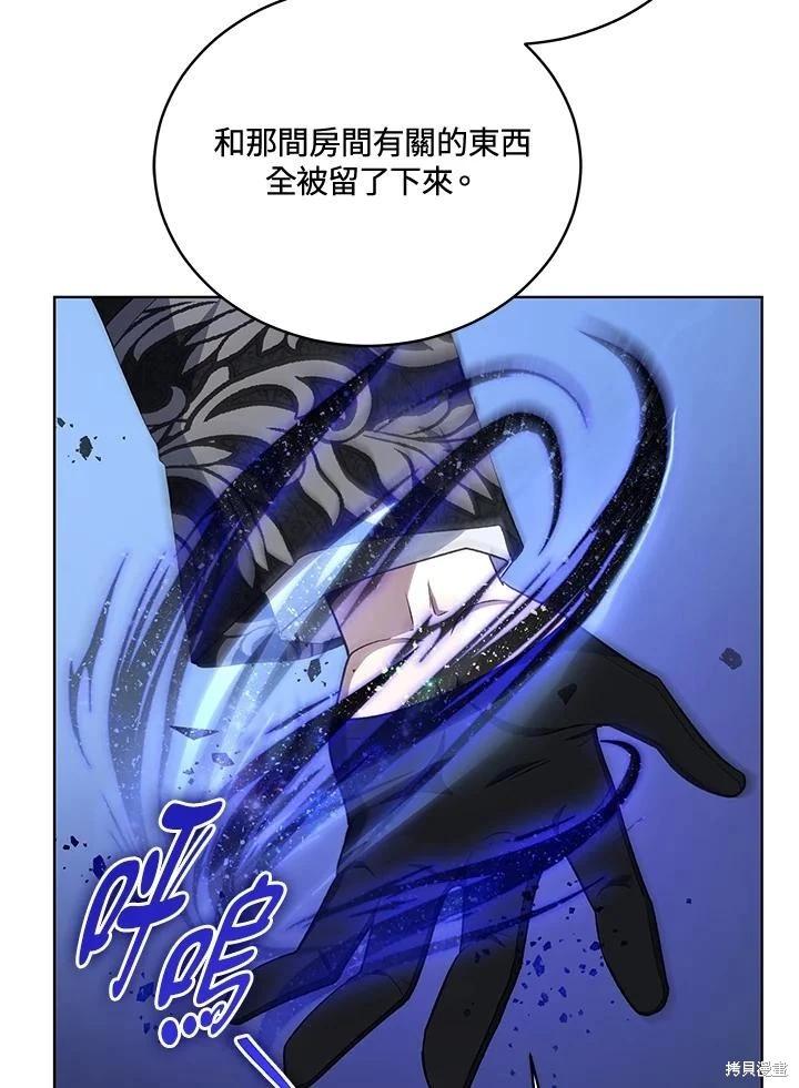 《不可接近的小姐》第116话 第34页