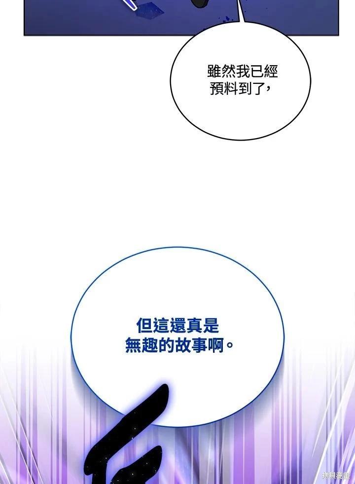 《不可接近的小姐》第116话 第35页