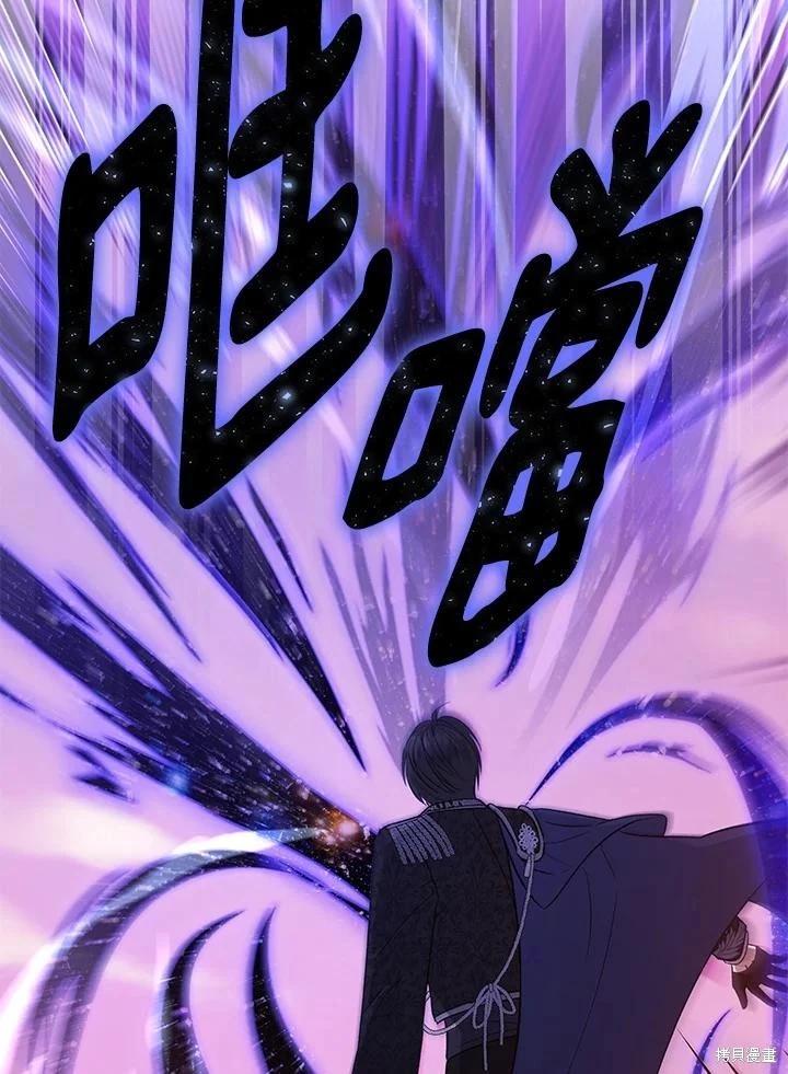 《不可接近的小姐》第116话 第36页