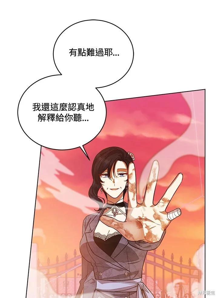 《不可接近的小姐》第116话 第39页