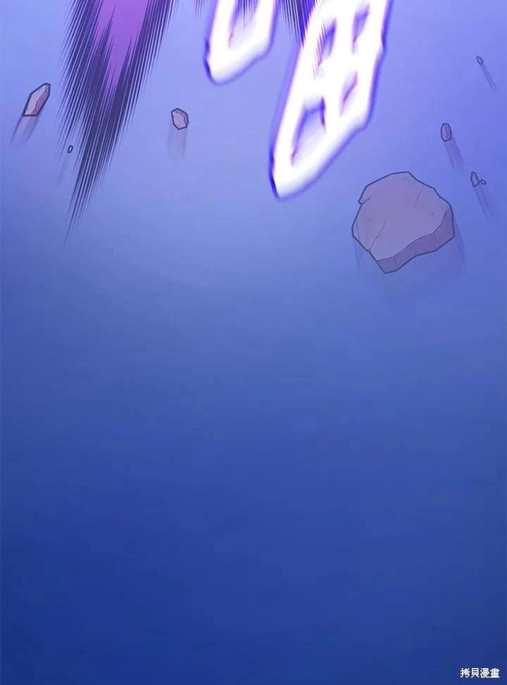 《不可接近的小姐》第116话 第3页