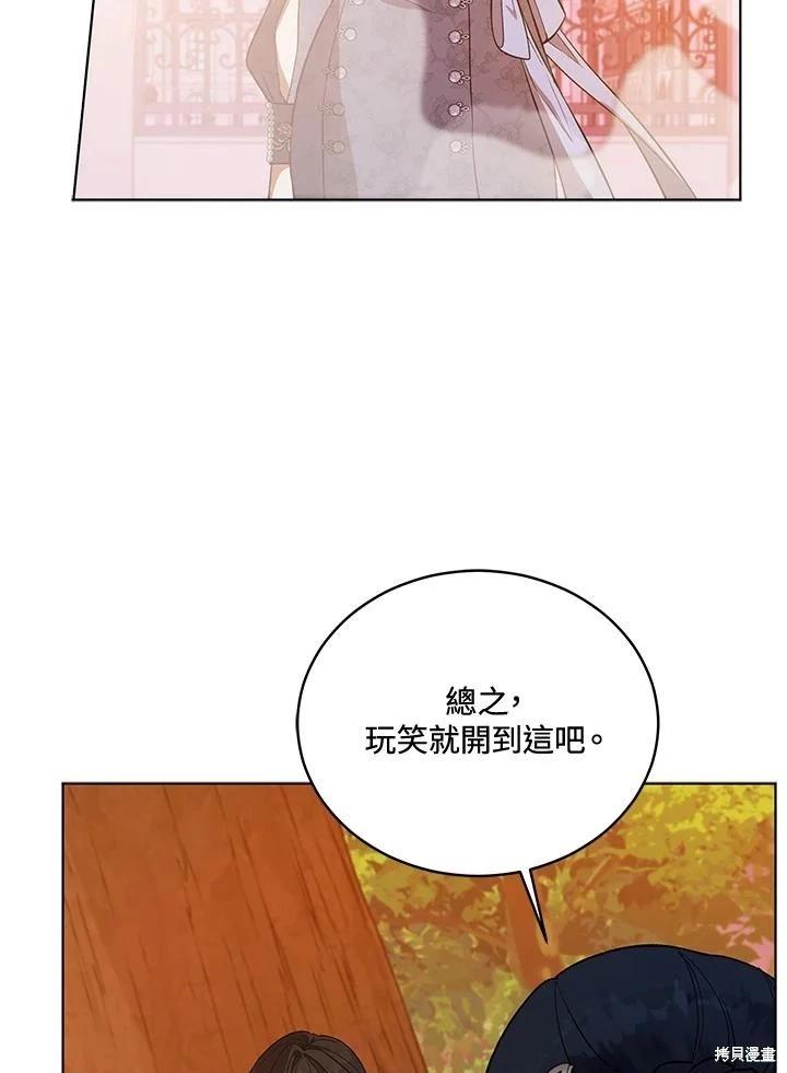 《不可接近的小姐》第116话 第40页