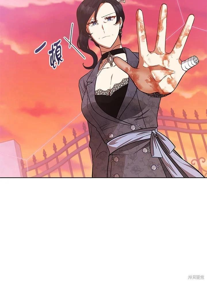 《不可接近的小姐》第116话 第43页