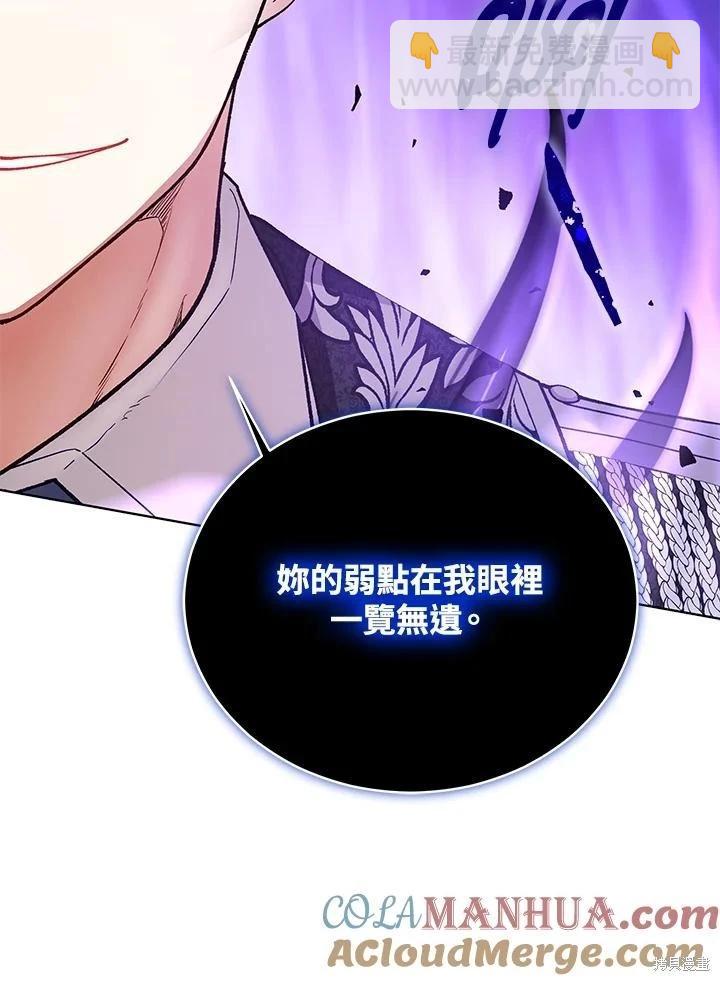 《不可接近的小姐》第116话 第45页