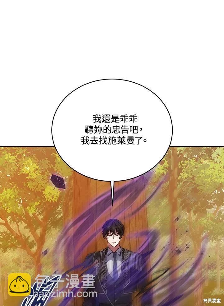 《不可接近的小姐》第116话 第46页