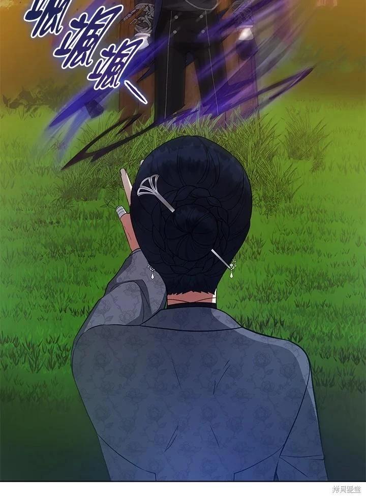 《不可接近的小姐》第116话 第47页