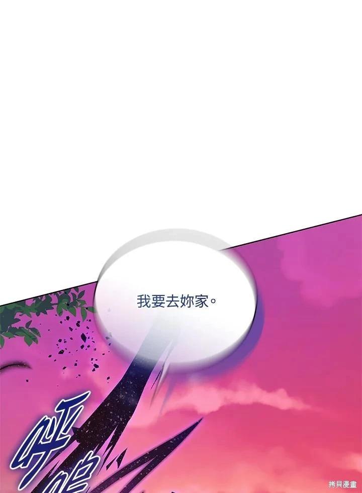 《不可接近的小姐》第116话 第48页