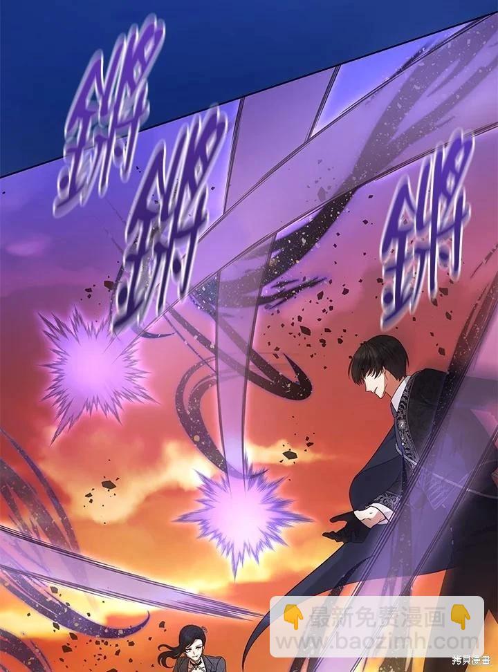 《不可接近的小姐》第116话 第4页