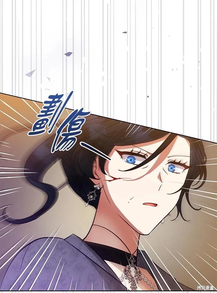 《不可接近的小姐》第116话 第6页