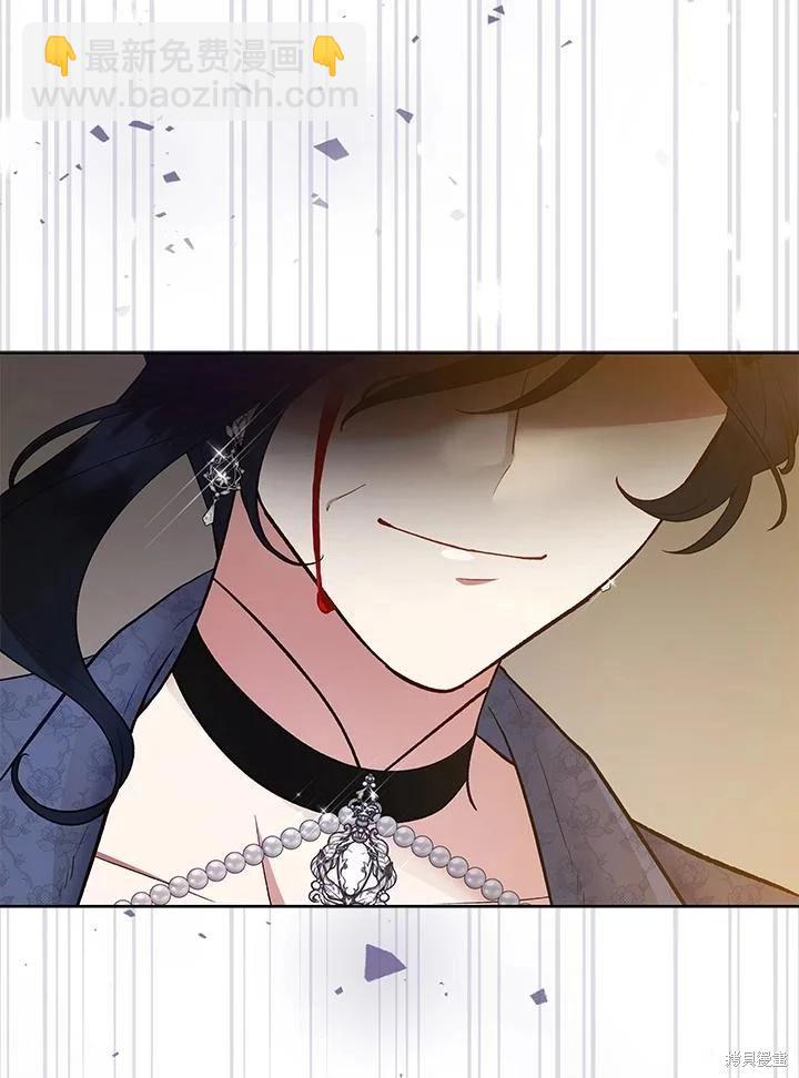 《不可接近的小姐》第116话 第7页