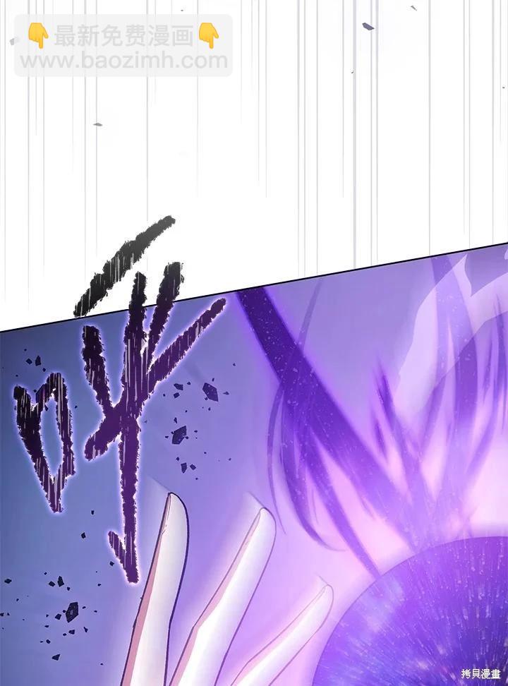 《不可接近的小姐》第116话 第8页
