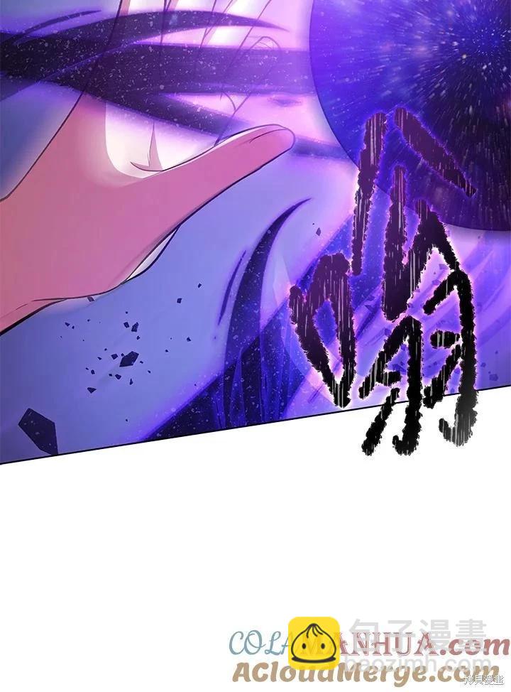 《不可接近的小姐》第116话 第9页