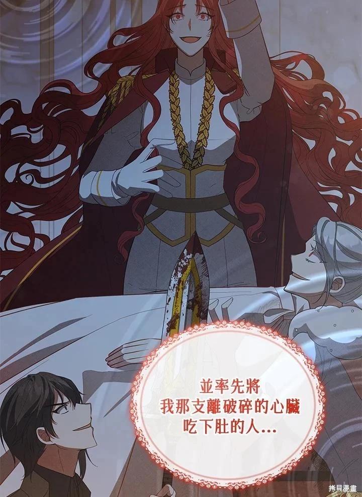 《不可接近的小姐》第115话 第10页