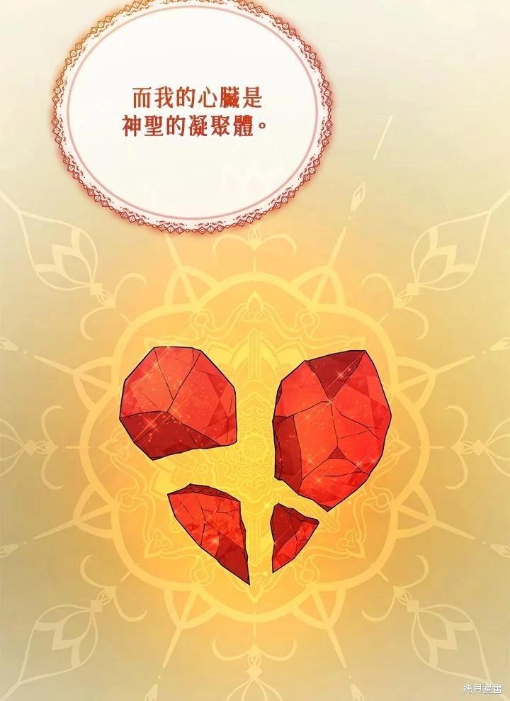 《不可接近的小姐》第115话 第12页