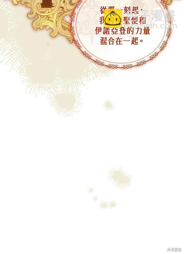 《不可接近的小姐》第115话 第15页