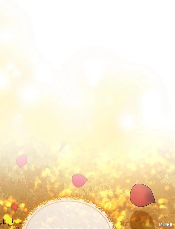 《不可接近的小姐》第115话 第16页