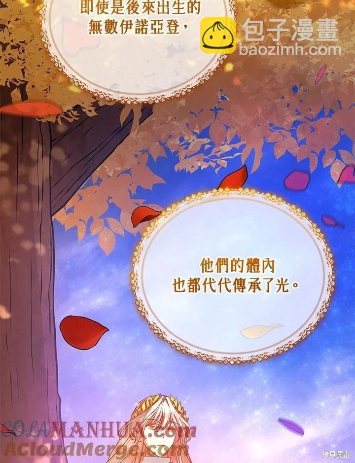 《不可接近的小姐》第115话 第17页