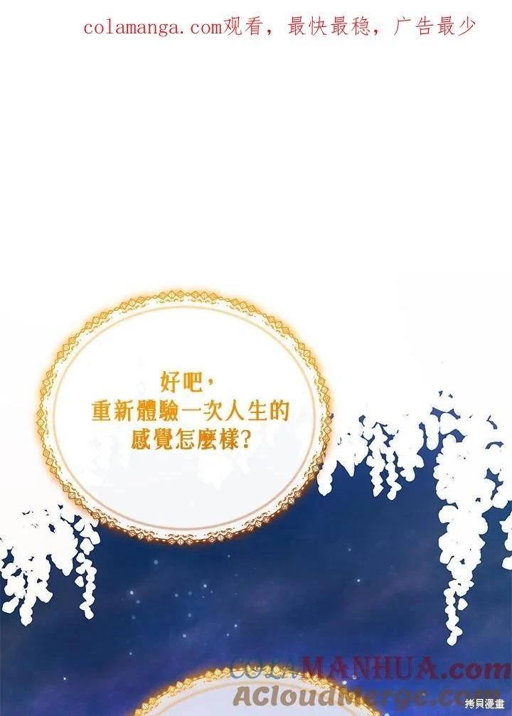 《不可接近的小姐》第115话 第1页