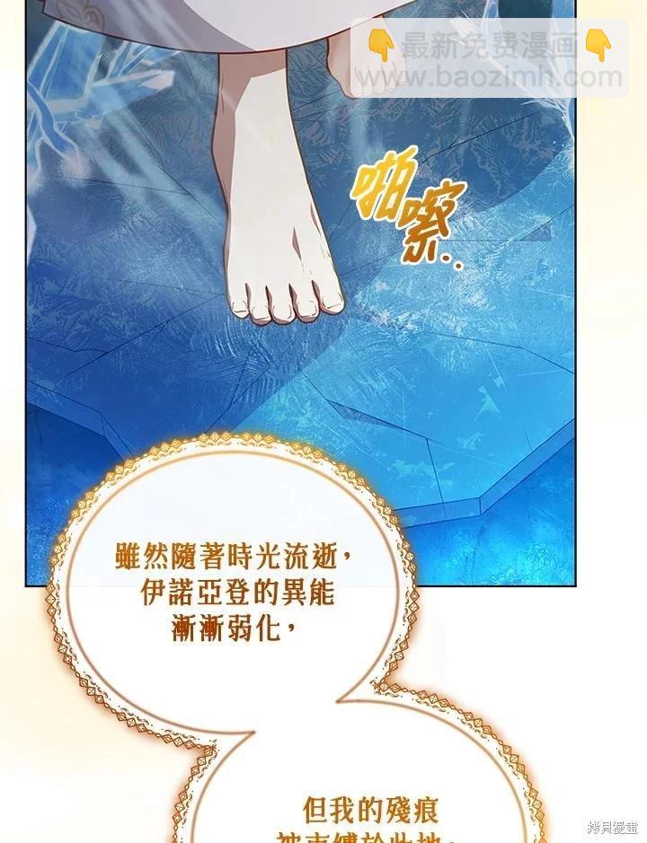 《不可接近的小姐》第115话 第20页