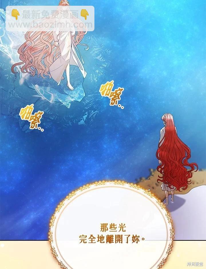 《不可接近的小姐》第115话 第22页