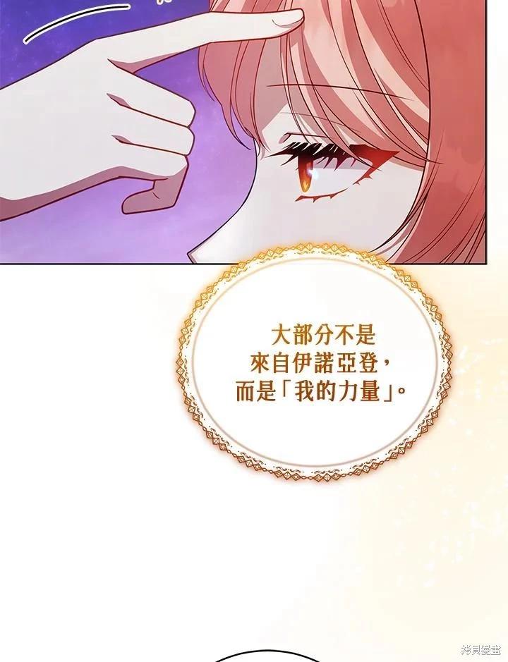 《不可接近的小姐》第115话 第24页